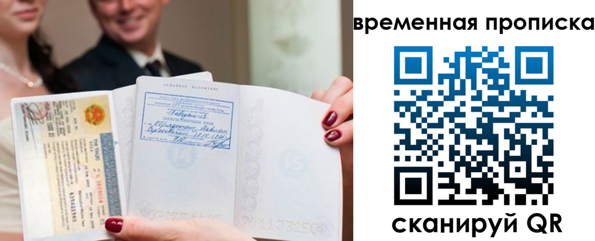 прописка поиск в Данилове